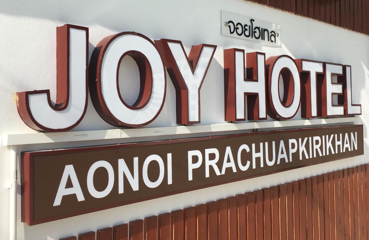 Joy Hotel 쁘라쭈압키리칸 외부 사진